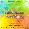 About Hare Krishna Hare Rama Song